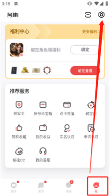 网易大神app