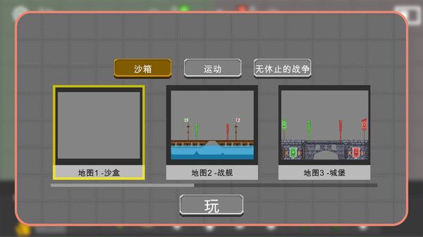 沙盒战争大师游戏