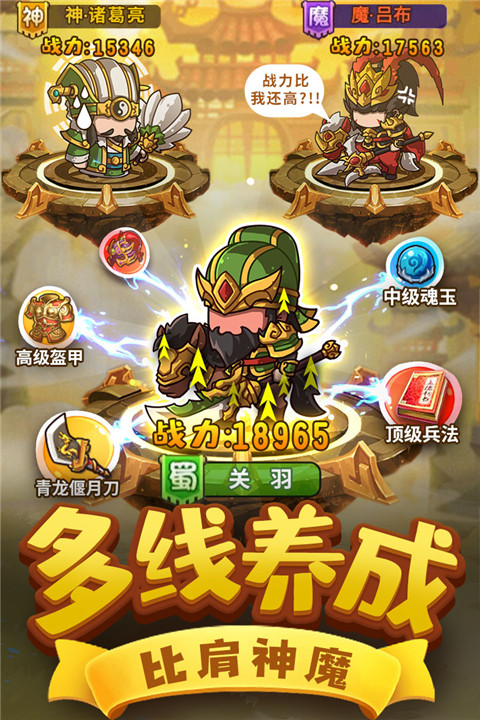 一点三国试玩版图1