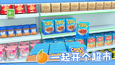 模拟超市管理员游戏
