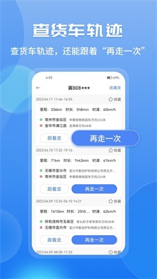 车旺大卡830旧版本