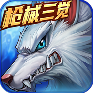 时空猎人官网版
