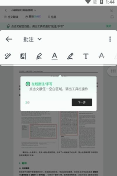 小绿鲸app