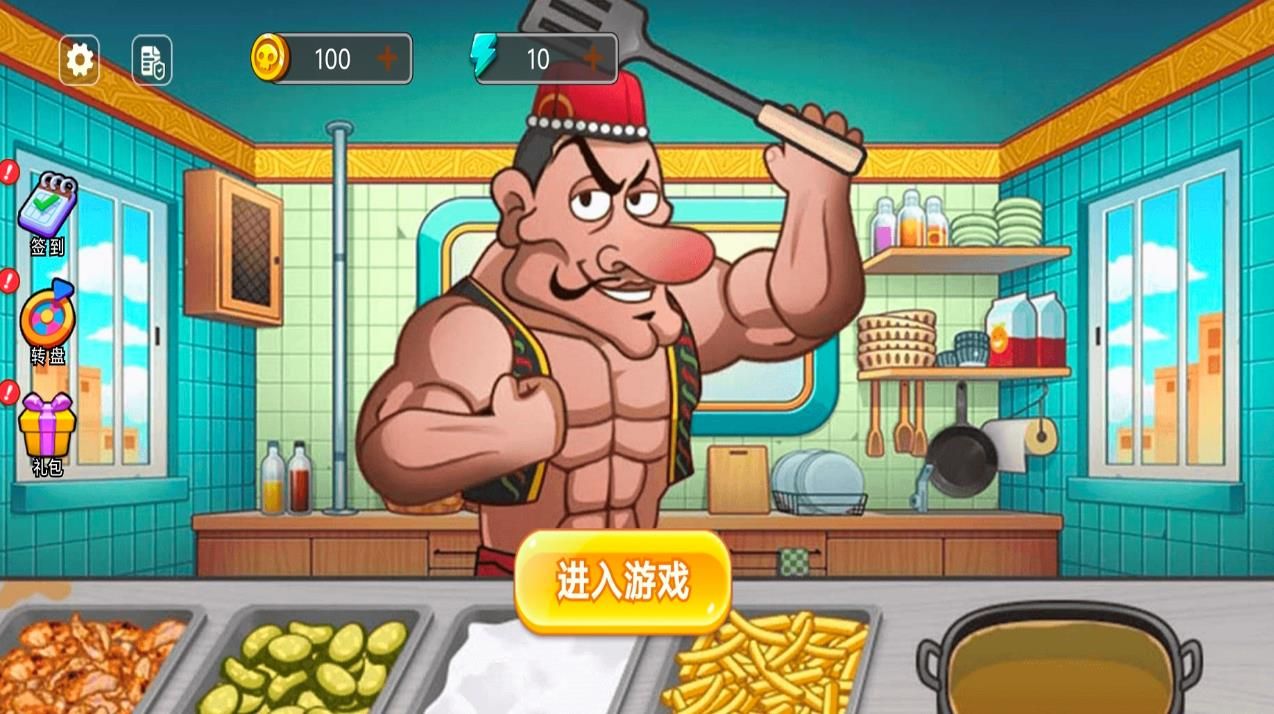 真实厨师模拟游戏