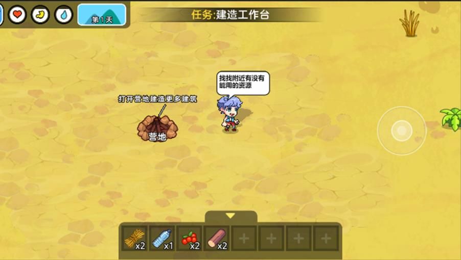 双人海岛生存挑战游戏