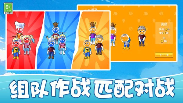 火柴人勇士大作战游戏