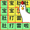 爆梗大玩家游戏