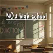 第八中学游戏