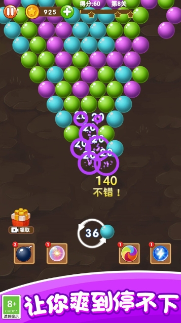 魔力打泡泡游戏