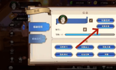 妖精的尾巴手游