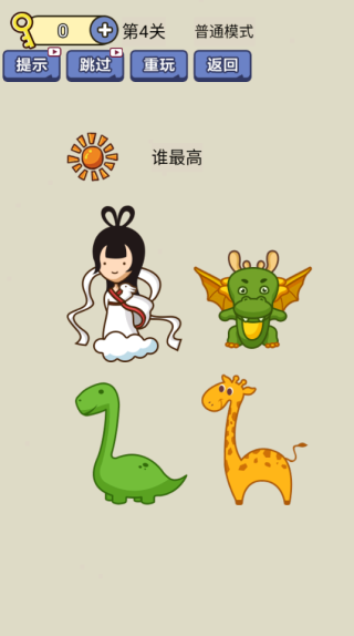 疯狂最强脑洞