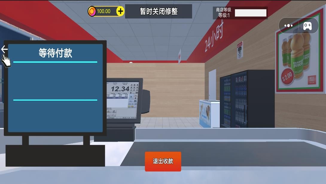 便利店经营游戏