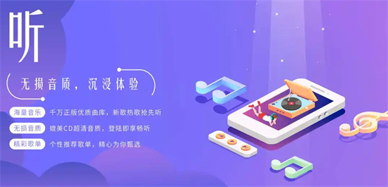 不用会员的免费听歌软件