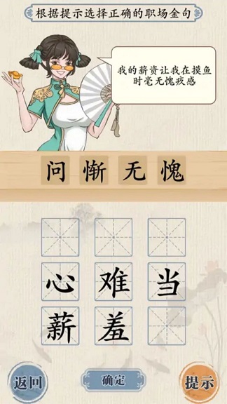 文字脑洞梗传图2