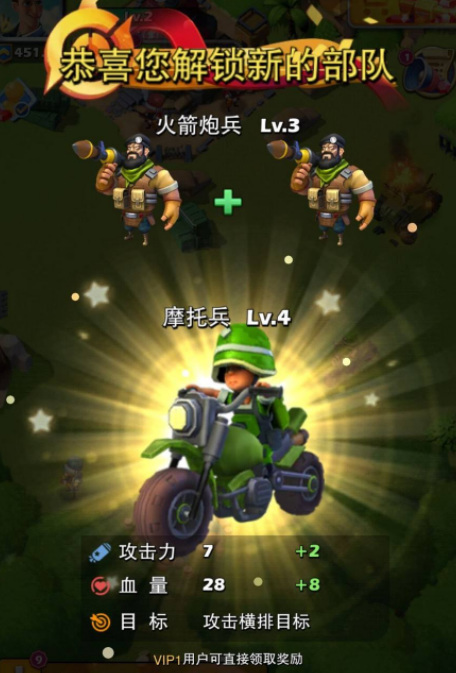 口袋奇兵