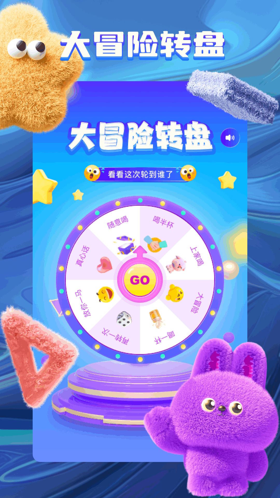 旋转视觉赛游戏