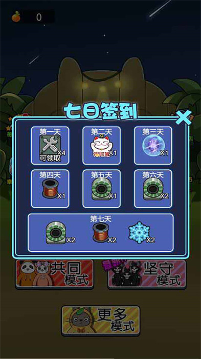 植物躺平大作战游戏