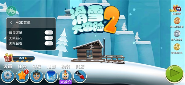 滑雪大冒险2破解版