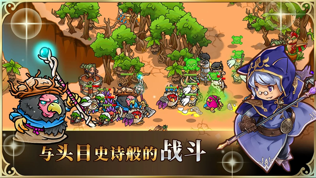 疯狂塔防物语最新破解版图2