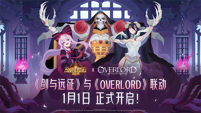 剑与远征