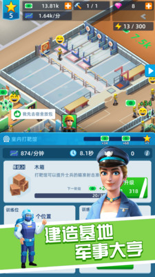 战士大挑战游戏