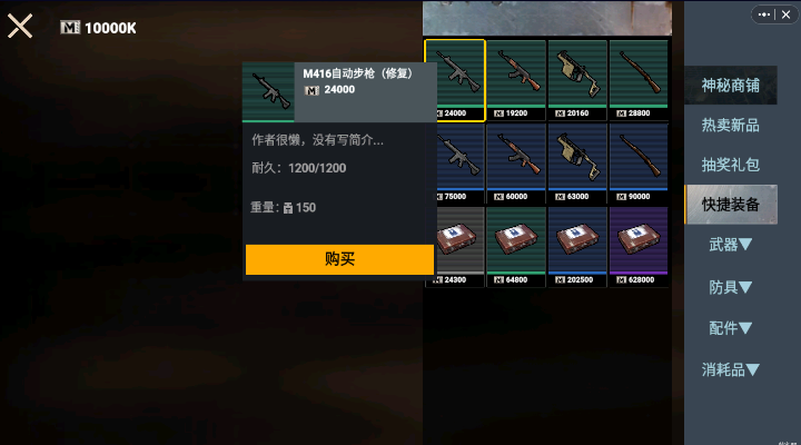 修勾地铁逃生手游图2
