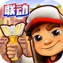 地铁跑酷5.12.0版本