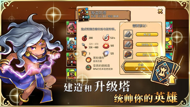 疯狂塔防物语最新破解版图1