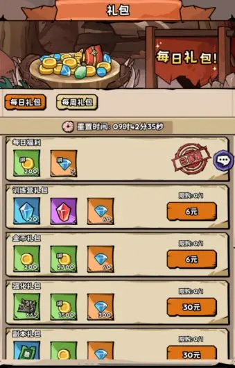 英雄冒险团