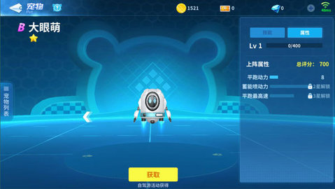 汤姆猫飞车官方版