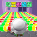 蛋蛋大跑酷游戏