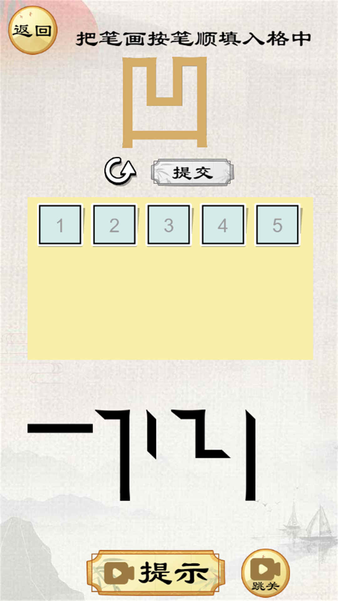 图2