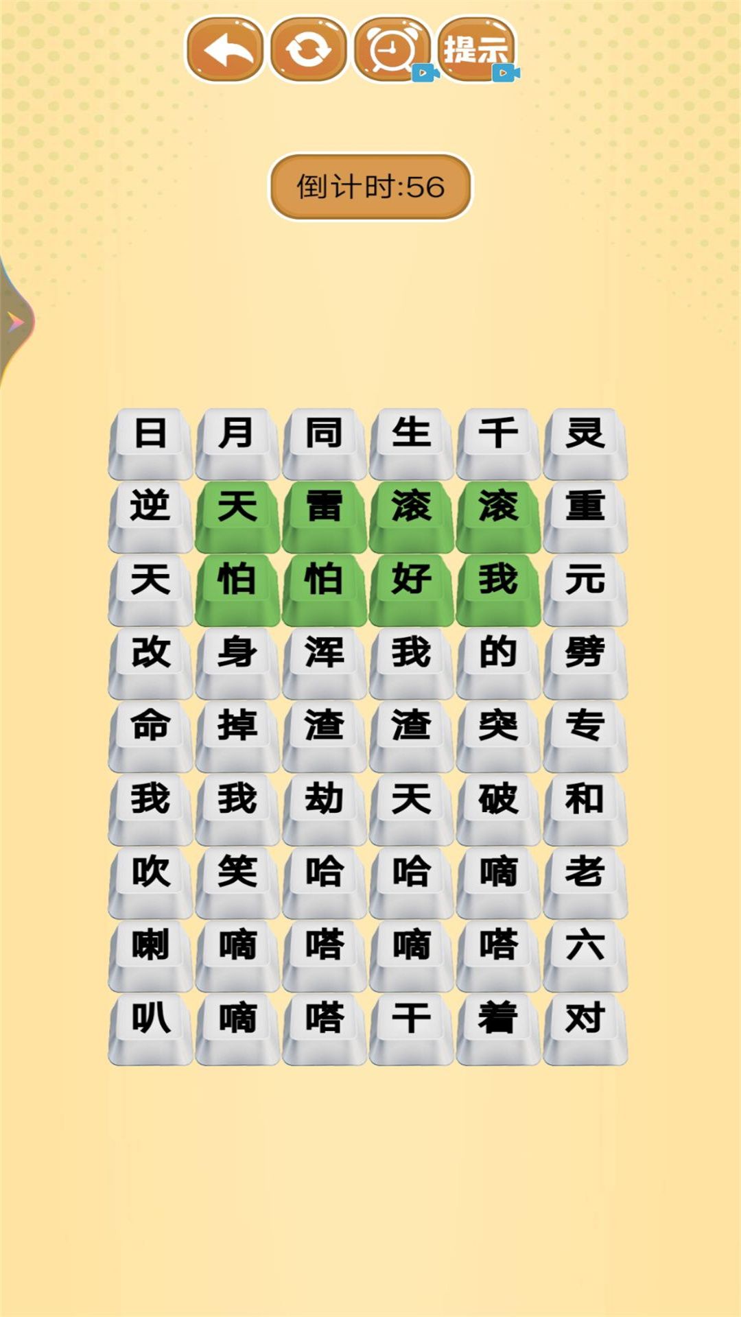 热歌小曲游戏