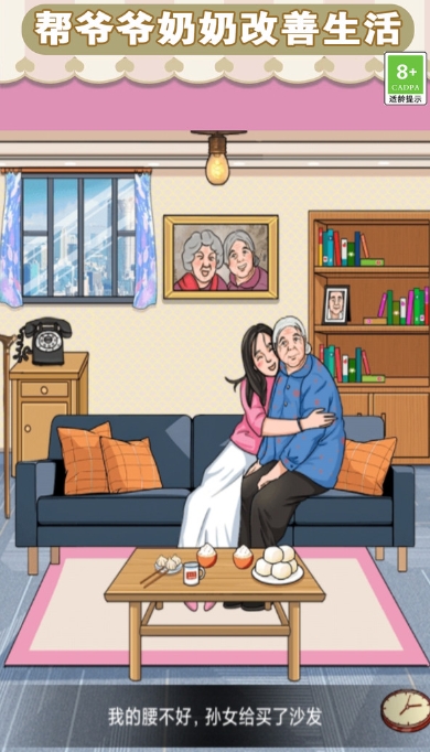 钱袋里的生活梦游戏
