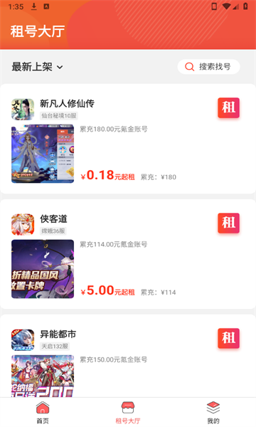 羊毛手游app