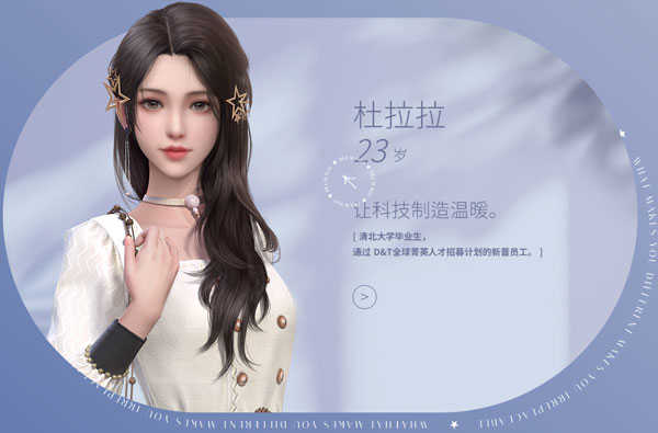 杜拉拉升职记游戏