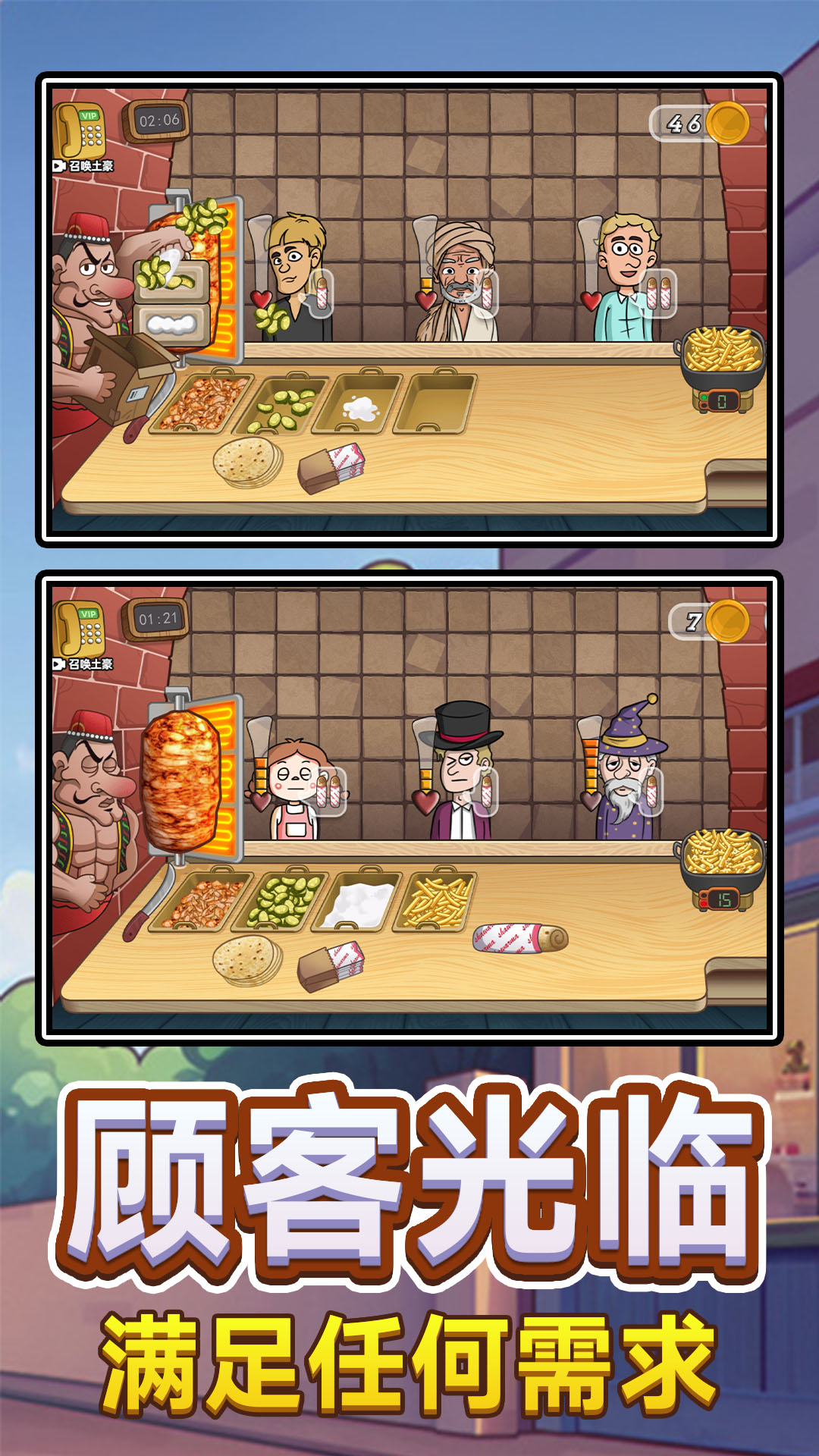 疯狂小吃铺游戏