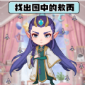 考眼睛超难版游戏