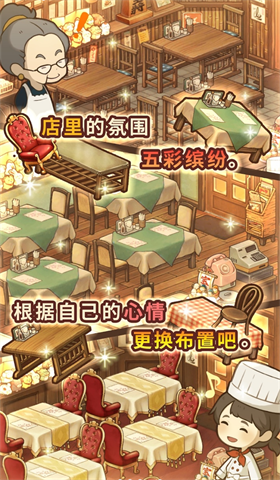 众多回忆的西餐厅游戏