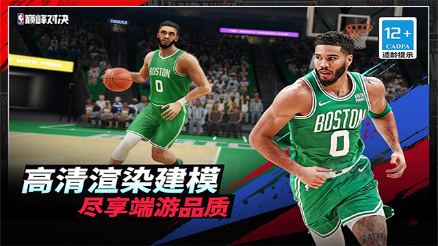 NBA巅峰对决0.17.0图2