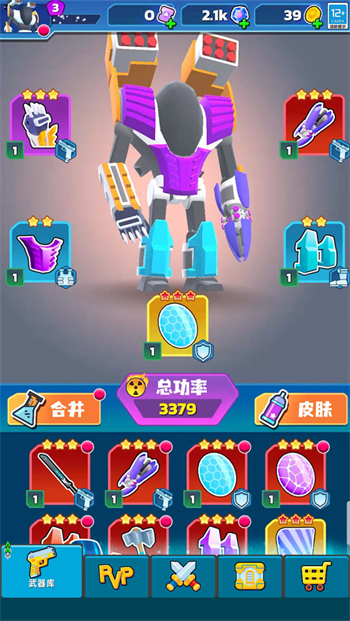 战斗吧机甲游戏