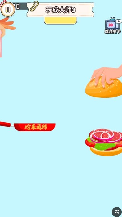 丢肉挑战大师游戏