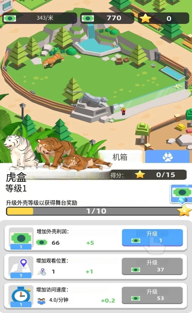 动物园探秘游戏