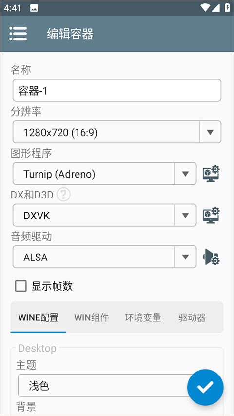 Winlator模拟器8.0