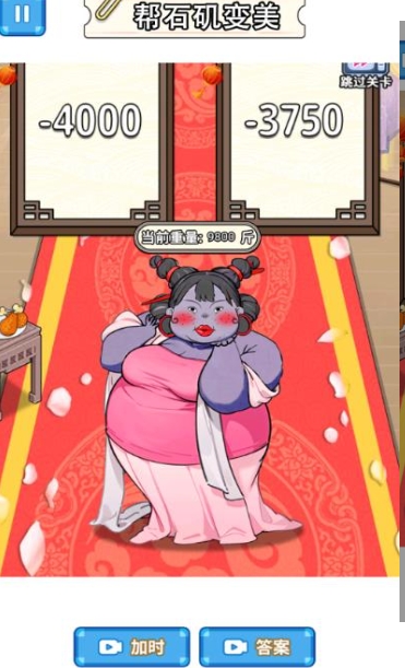 小姐姐减肥记游戏