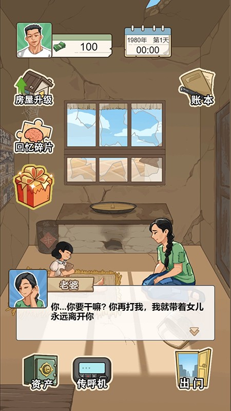 重生少年游戏