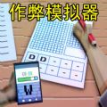 老六大挑战游戏
