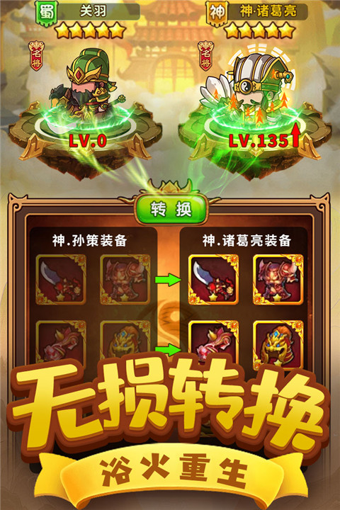 一点三国试玩版图3