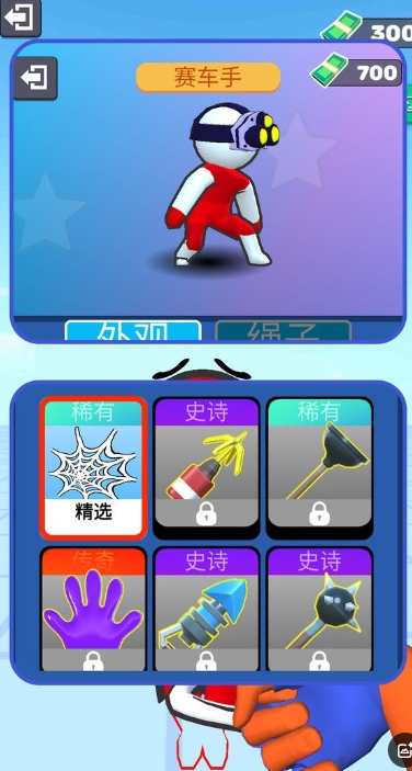 蜘蛛人来啦游戏