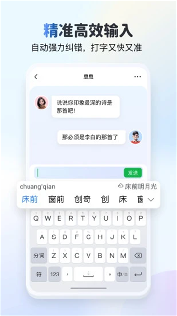 kk键盘软件